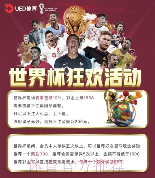 世界杯竞猜网站精选：全面解析