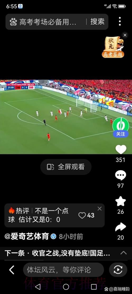 通过官方渠道查看世界杯比分入口