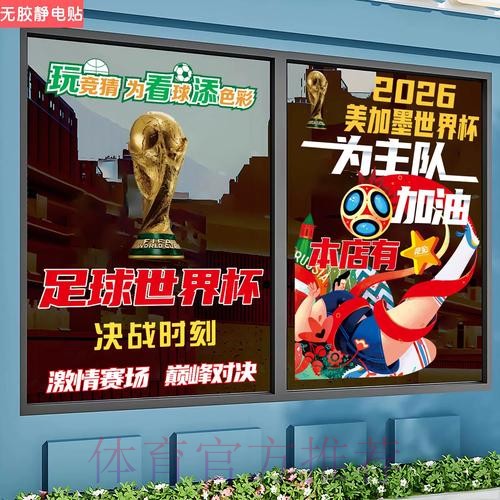 安卓全站携手参与世界杯竞猜盛宴 安卓全站携手参与世界杯竞猜盛宴