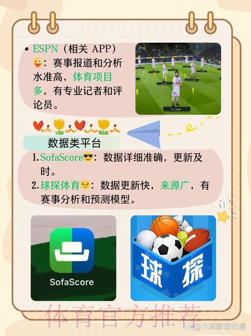 世界杯官方安卓应用下载与安装指南