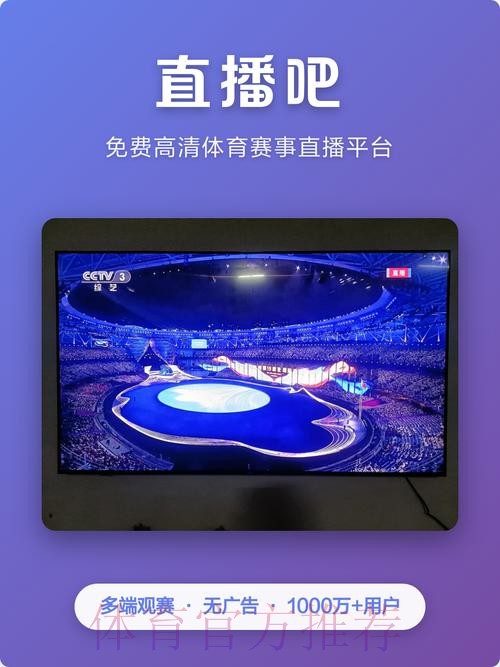 一键获取世界杯直播下载指南