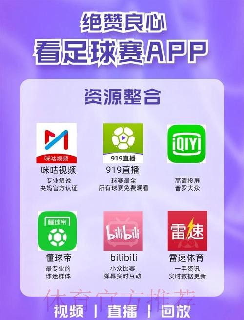 一键获取世界杯直播下载指南