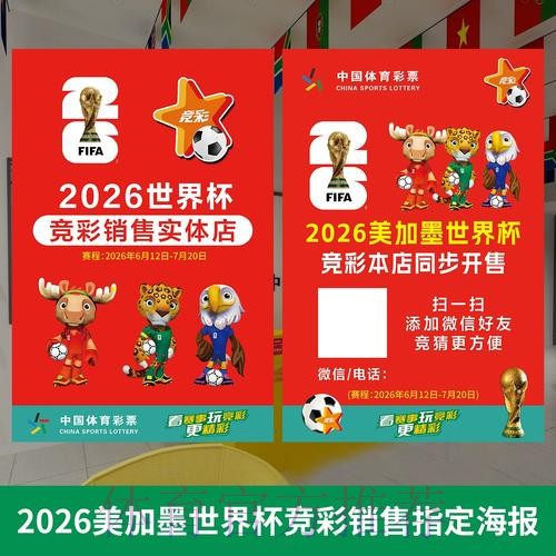 如何选择世界杯投注的最佳入口
