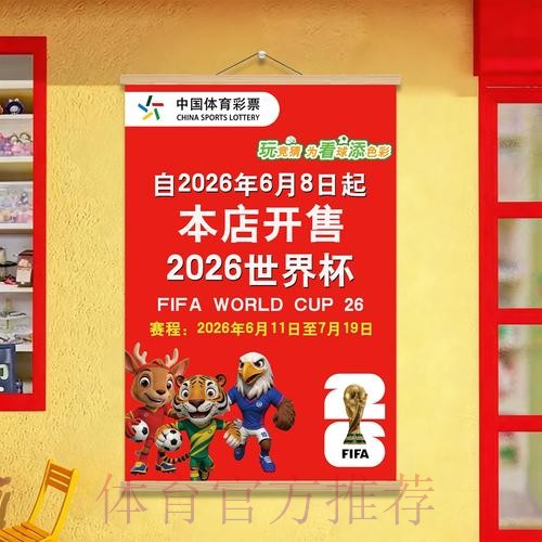 世界杯下注实时入口与相关注意事项解析